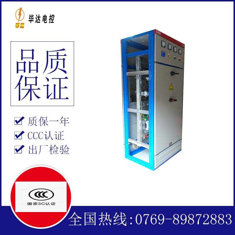 兴平GGD固定式开关柜