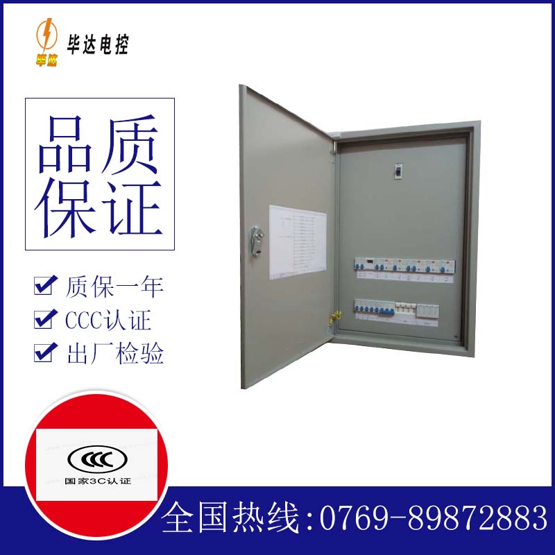兴平照明配电箱
