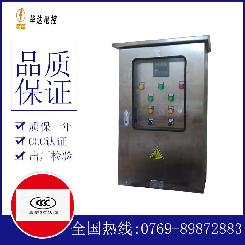兴平控制箱