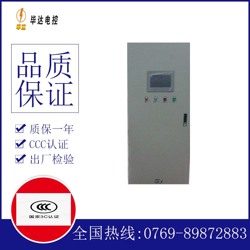 兴平变频控制箱