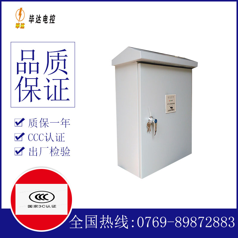 兴平排污泵控制箱